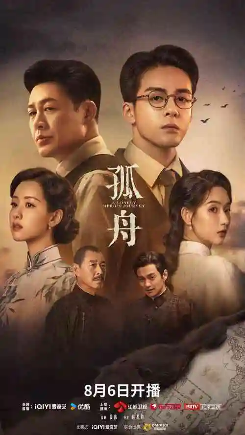隐秘的角落 剧集海报